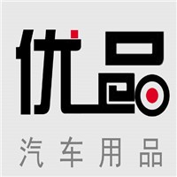 优品汽车用品加盟