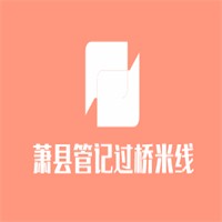 萧县管记过桥米线加盟