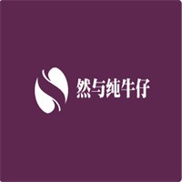然与纯牛仔加盟