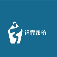 祥霏家纺加盟