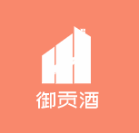 御贡酒加盟