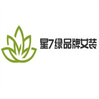 星7绿品牌女装加盟