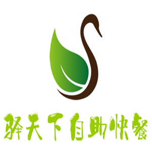 驿天下自助快餐加盟