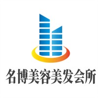 名博美容美发会所加盟