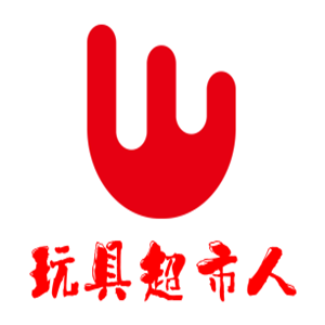 玩具超市人加盟