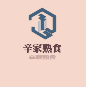 辛家熟食加盟