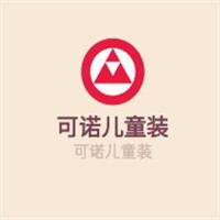 可诺儿童装加盟