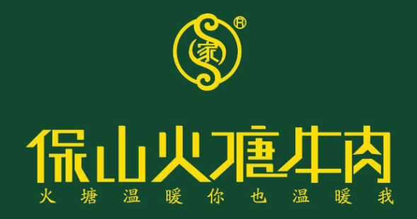 火塘牛肉加盟