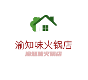 渝知味火锅店加盟