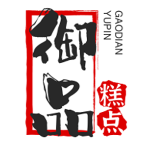 御品糕点加盟