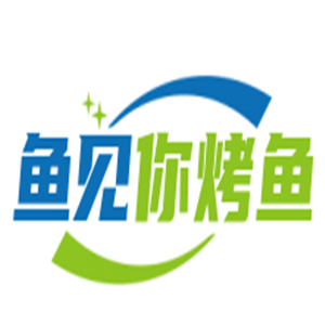 鱼见你烤鱼主题餐厅加盟