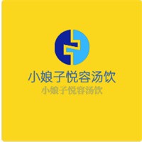 小娘子悦容汤饮加盟