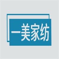 一美家纺加盟