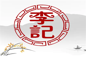 李记香辣虾加盟