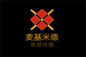 麦基米德汉堡炸鸡加盟