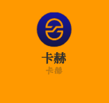 卡赫加盟