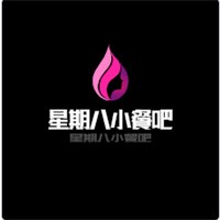 星期八小餐吧加盟