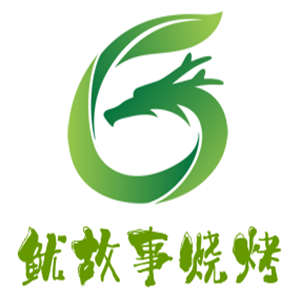 鱿故事烧烤加盟