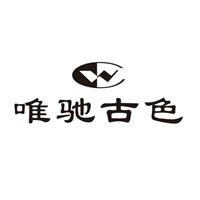 唯驰古色加盟