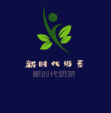 新时代奶茶加盟