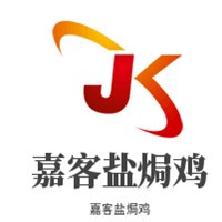 嘉客盐焗鸡加盟