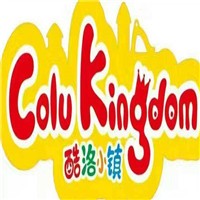 酷洛小镇儿童成长乐园加盟
