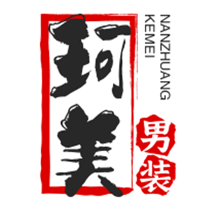 珂美男装加盟
