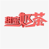 甜蜜奶茶加盟