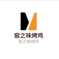 窑之味烤鸡加盟