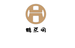 鸭不同加盟