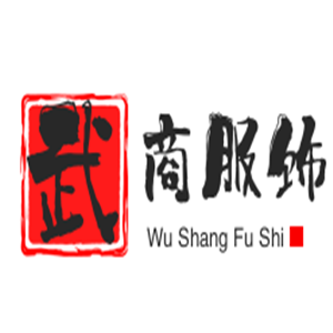 武商服饰加盟