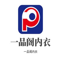 一品阁内衣加盟