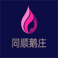 同顺鹅庄加盟