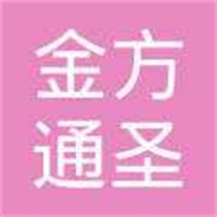 金方通圣足浴液加盟