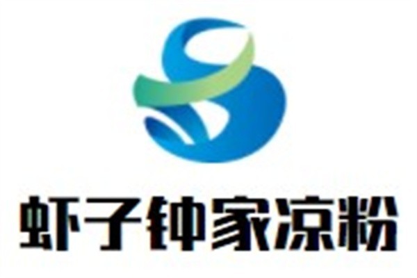 虾子钟家凉粉加盟