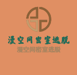 漫空间密室逃脱加盟