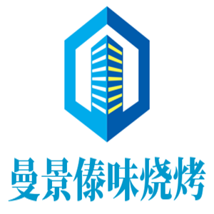 曼景傣味烧烤加盟
