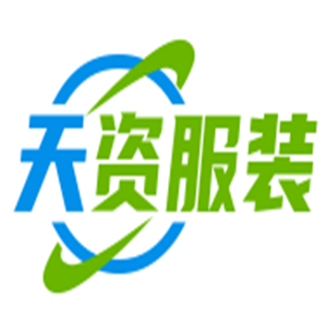 天资服装店加盟