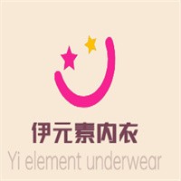 伊元素内衣加盟