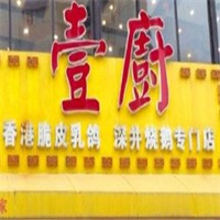壹厨饭加盟