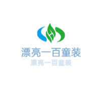 漂亮一百童装加盟