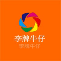 李牌牛仔加盟