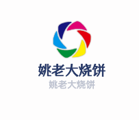 姚老大烧饼加盟