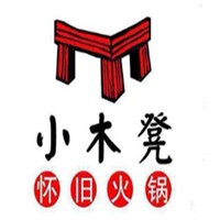小木凳怀旧火锅加盟