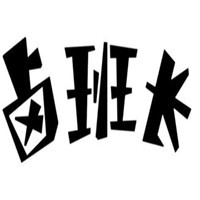 卤班长老火锅加盟