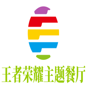 王者荣耀主题餐厅加盟