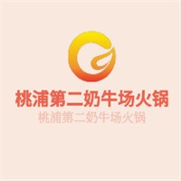 桃浦第二奶牛场火锅加盟