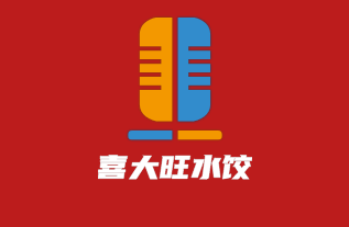 喜大旺水饺加盟