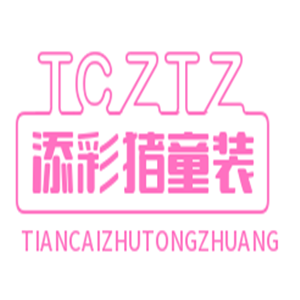 添彩猪童装加盟