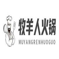 牧羊人火锅加盟